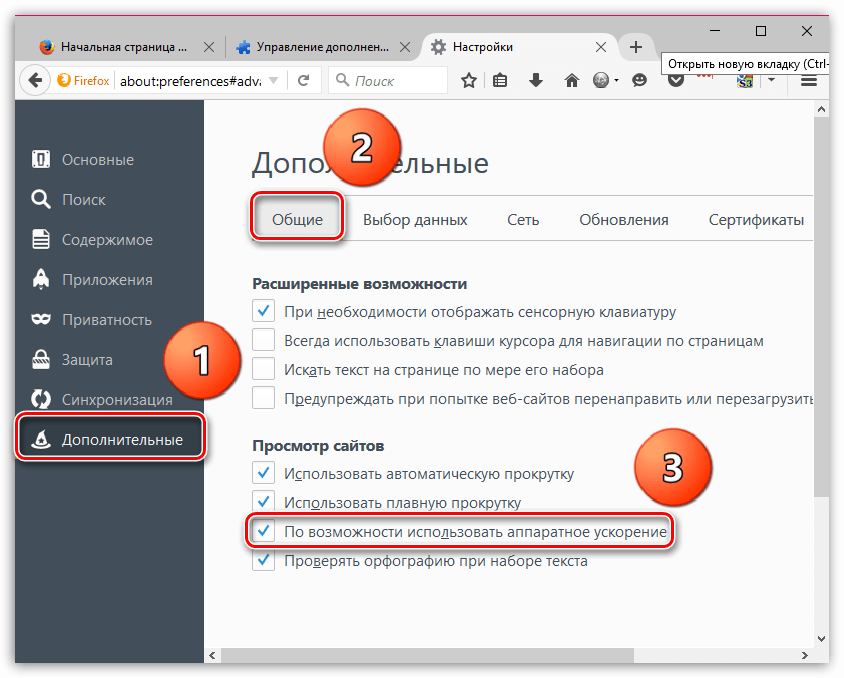 Firefox ошибка при установлении защищенного соединения