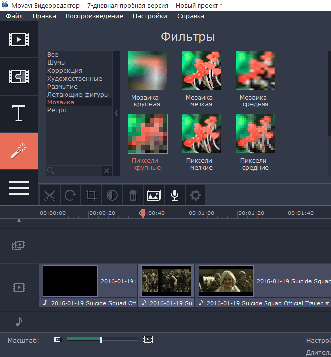 Большой пакет фильтров в Movavi Video Editor