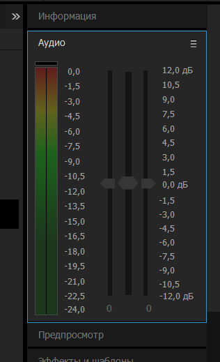 Настройка аудио в Adobe After Effects