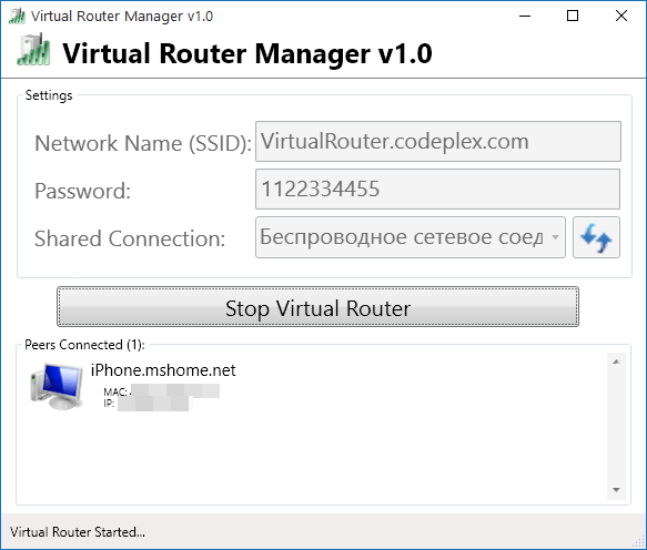 Отображение информации о подключенных устройствах в Virtual Router Manager