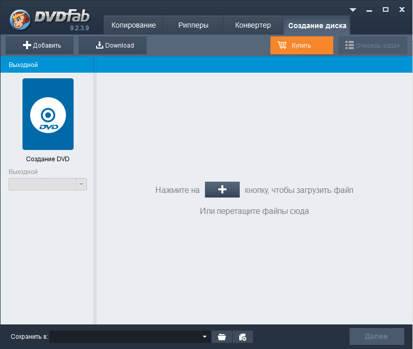 Создание DVD-диска в DVDFab