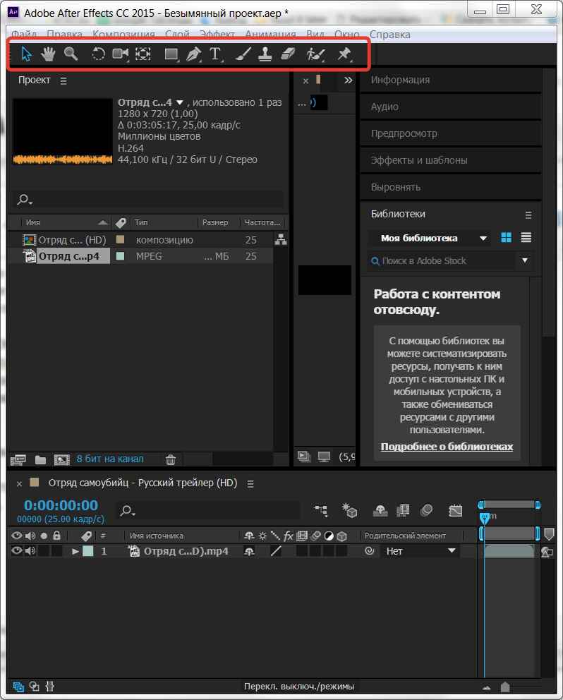 Удобная панель инструментов в Adobe After Effects