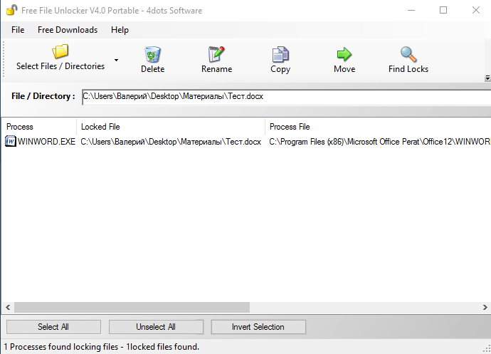 Интерфейс программы Free File Unlocker