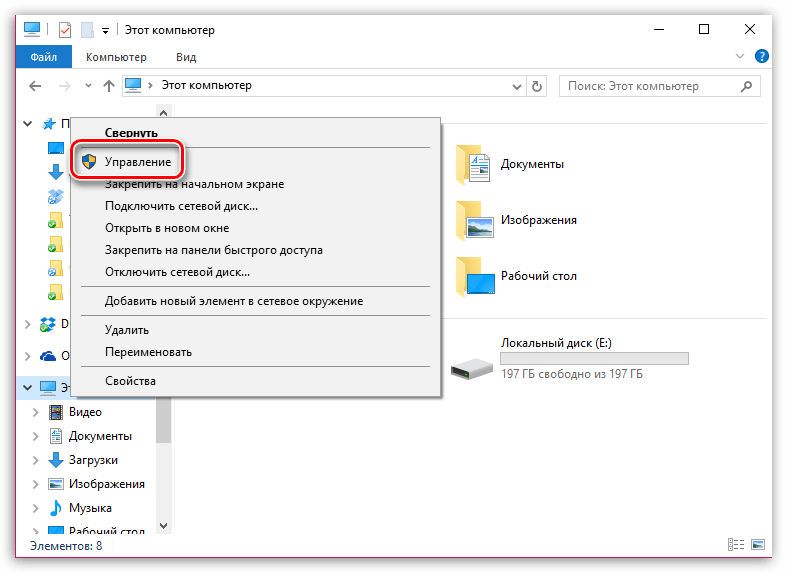 Как создать загрузочную флешку Windows 10 через Rufus