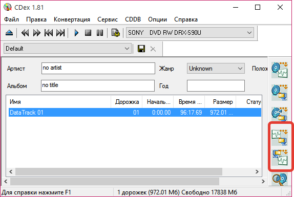 Конвертация аудио из формата WAV в MP3 и наоборот в CDex