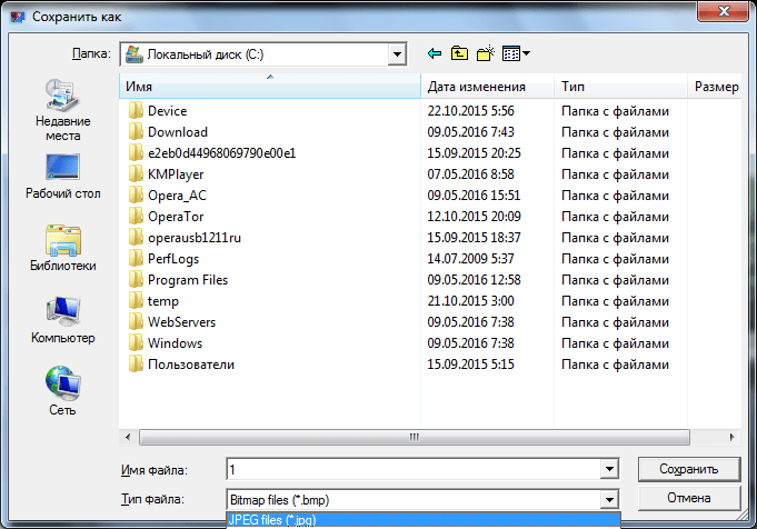 Конвертирование файла  PSD в другой формат в программе PSD Viewer