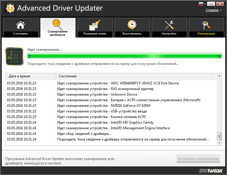 Сканирование системы в Advanced Driver Updater