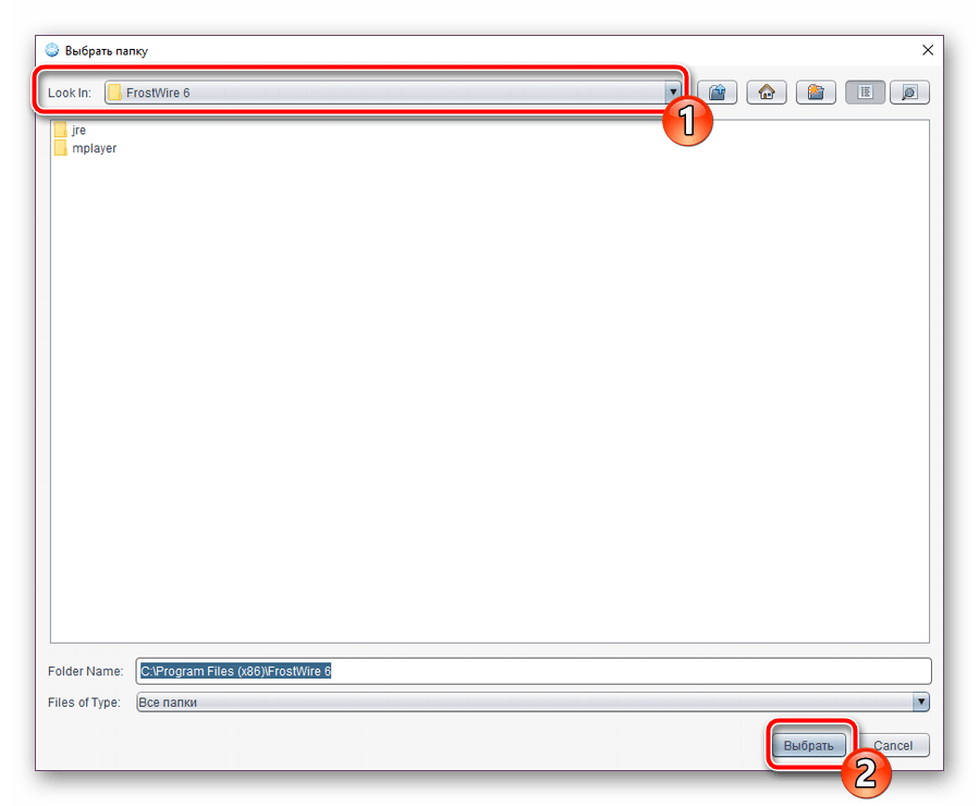 Выбрать папку для сохранения файлов FrostWire