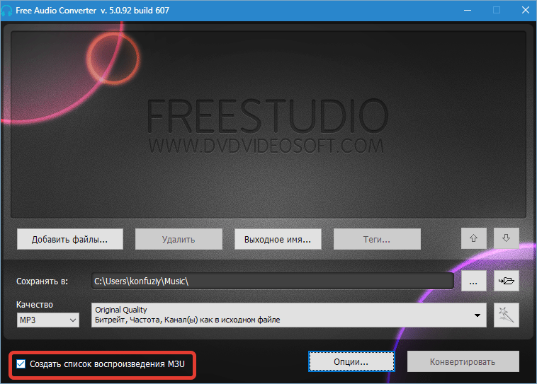 Free Audio Converter DVDVideoSoft Free Studio
