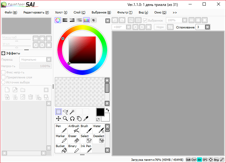 Главное окно Paint Tool Sai для Программы для рисования артов