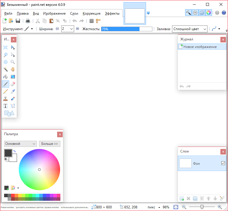Главное окно Paint.Net для Программы для рисования артов
