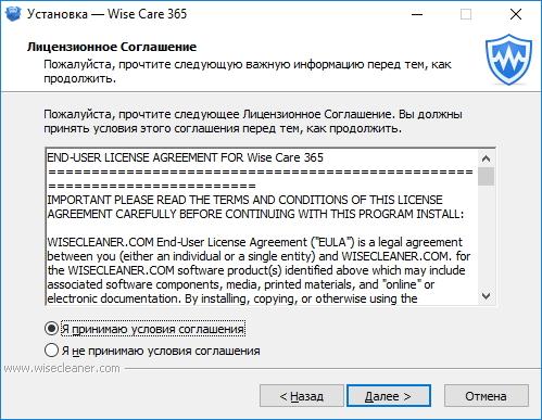   Wise Care 365