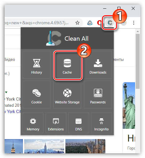 Меню Chrome Cleaner в Google Chrome