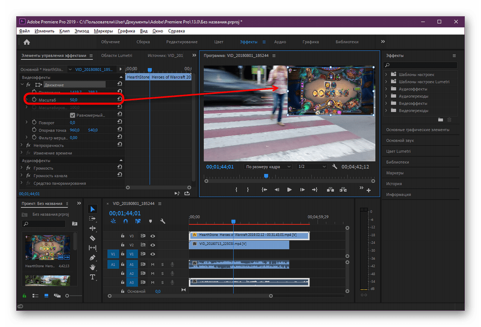Настройка наложения видео в программе Adobe Premiere Pro