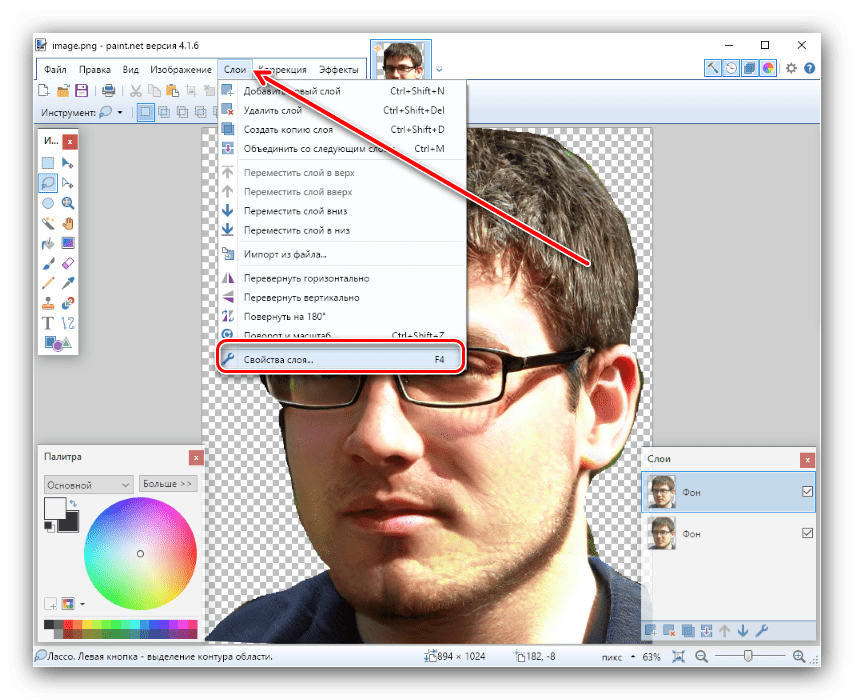 Открыть свойства слоя для превращения из фото в картинку в Paint NET