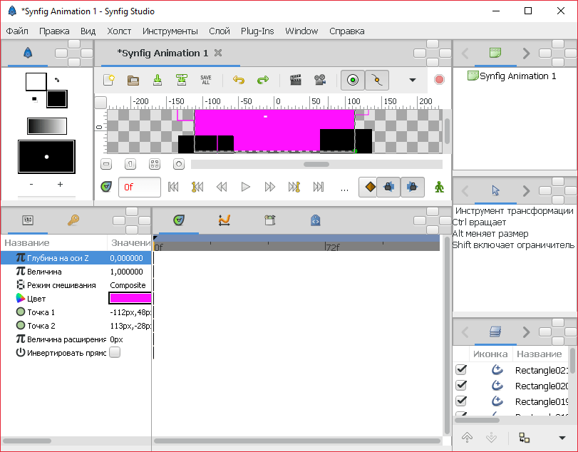 Панель параметров в Synfig Studio