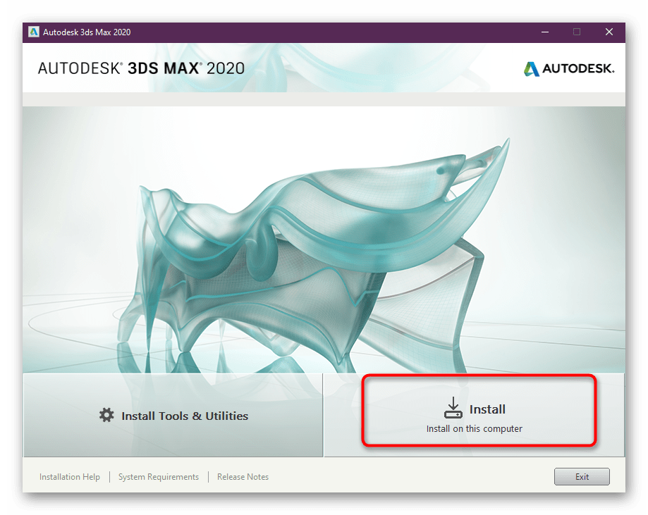 Переход к установке Autodesk 3ds Max