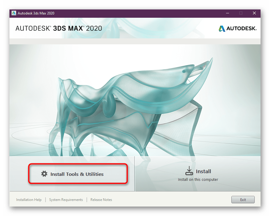 Переход к установке утилит и дополнений Autodesk 3ds Max