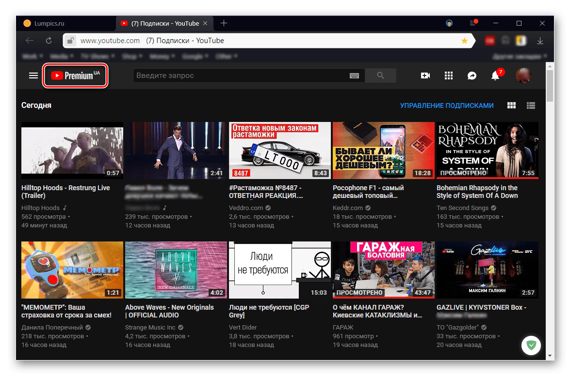 Подписка на сервис YouTube Premium успешно оформлена, рекламы нет