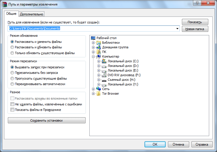 Распаковка архива в программе WinRAR