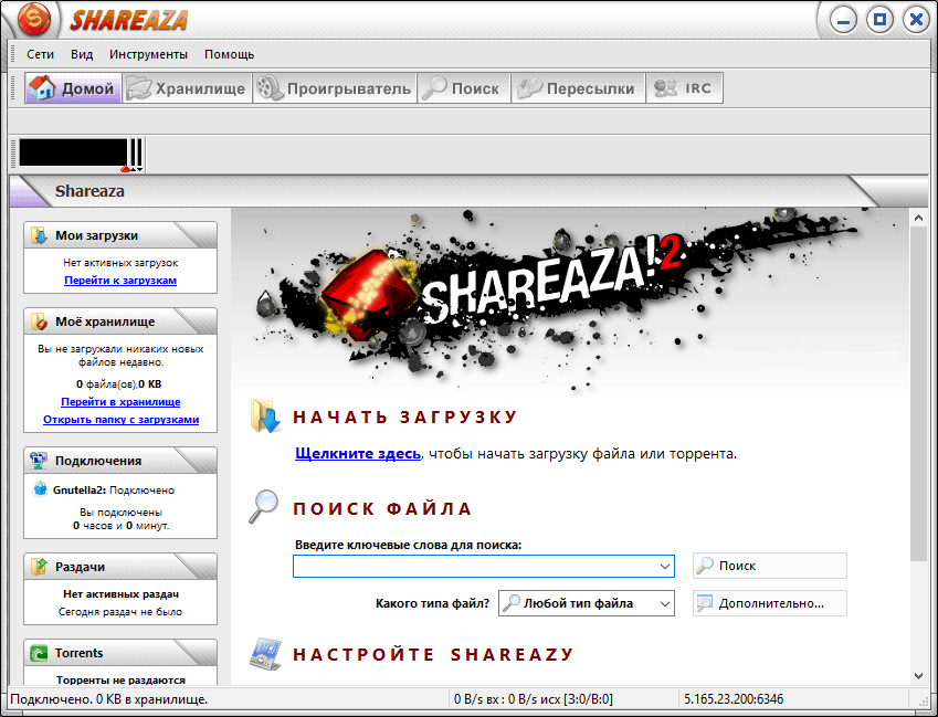 Shareaza main