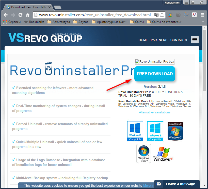  Revo Uninstaller