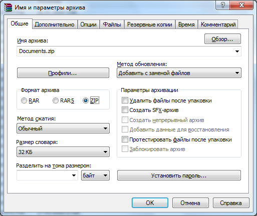 Создание архива в формате ZIP в программе WinRAR