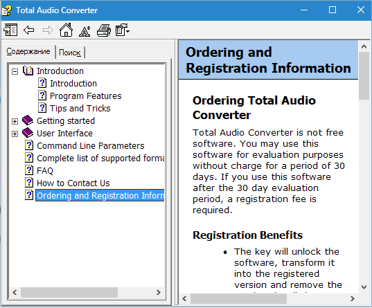 Справка и поддеожка Total Audio Converter (2)