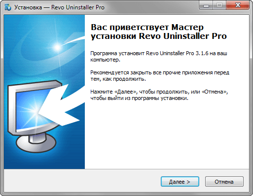  Revo Uninstaller