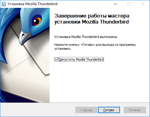 Как настроить почтовую программу Thunderbird