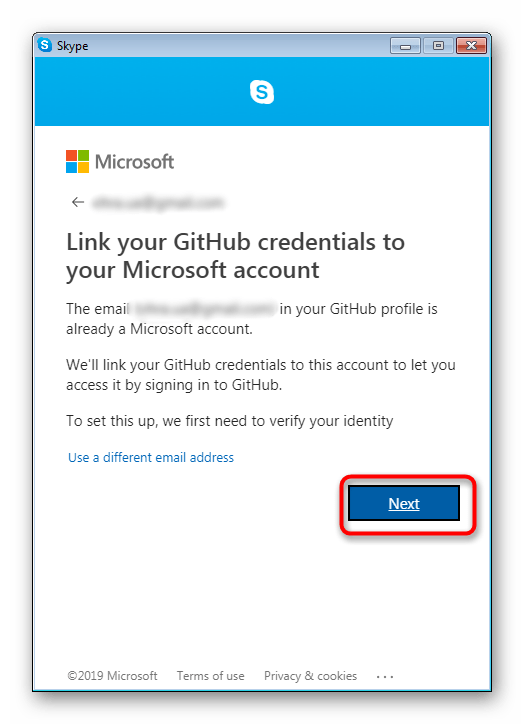 Уведомление об успешной привязки учетной записи GitHub в Skype