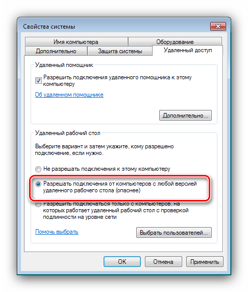 Включение Remote Desktop для удалённого подключения системными средствами на Windows 7