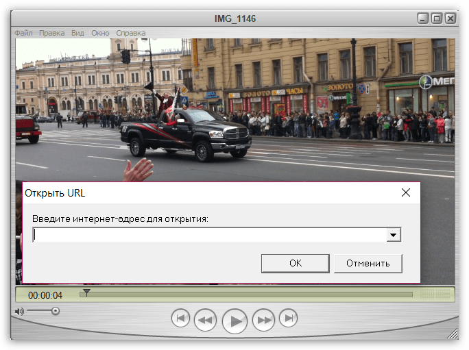 Воспроизведение потокового видео в QuickTime