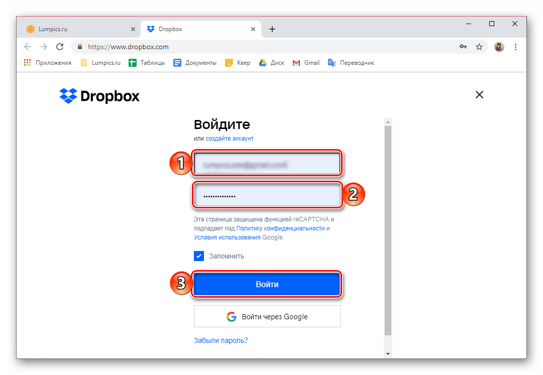 Ввод логина и пароля для входа в аккаунт Dropbox в браузере