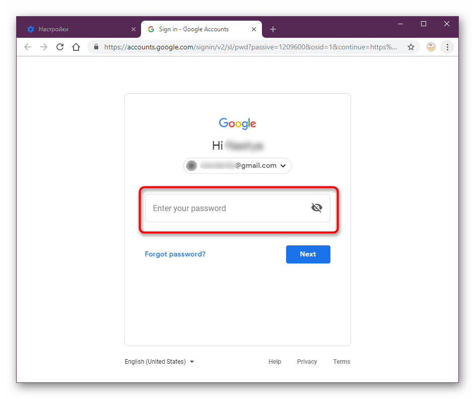 Ввод пароля входа в свою учетную запись Google