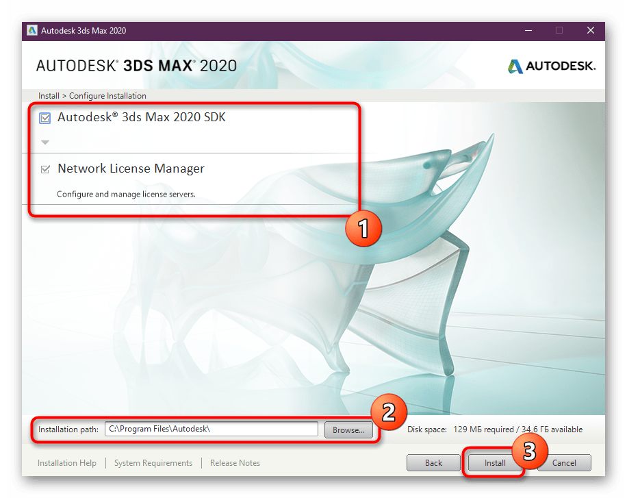 Выбор утилит и дополнений для установки Autodesk 3ds Max