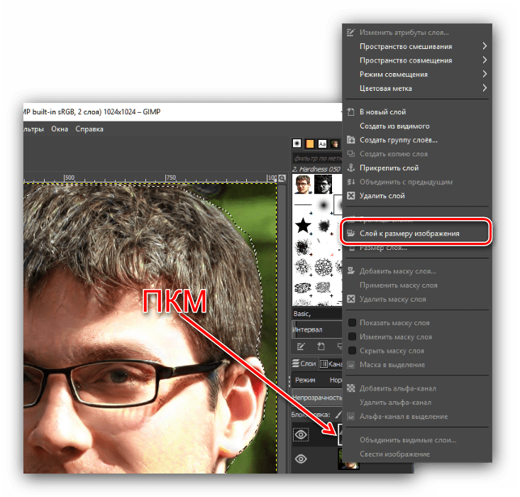 Выровнять слой для превращения фото в арт посредством GIMP
