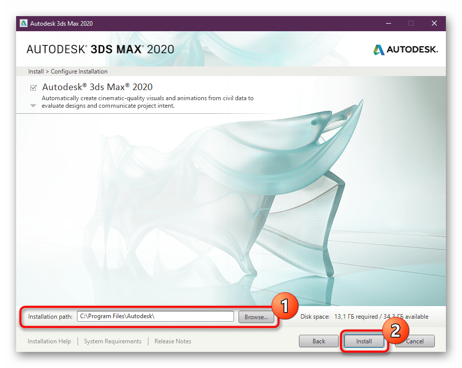 Запуск установки программы Autodesk 3ds Max