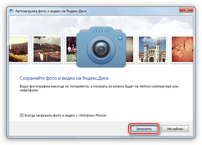Как загрузить файл на Яндекс Диск
