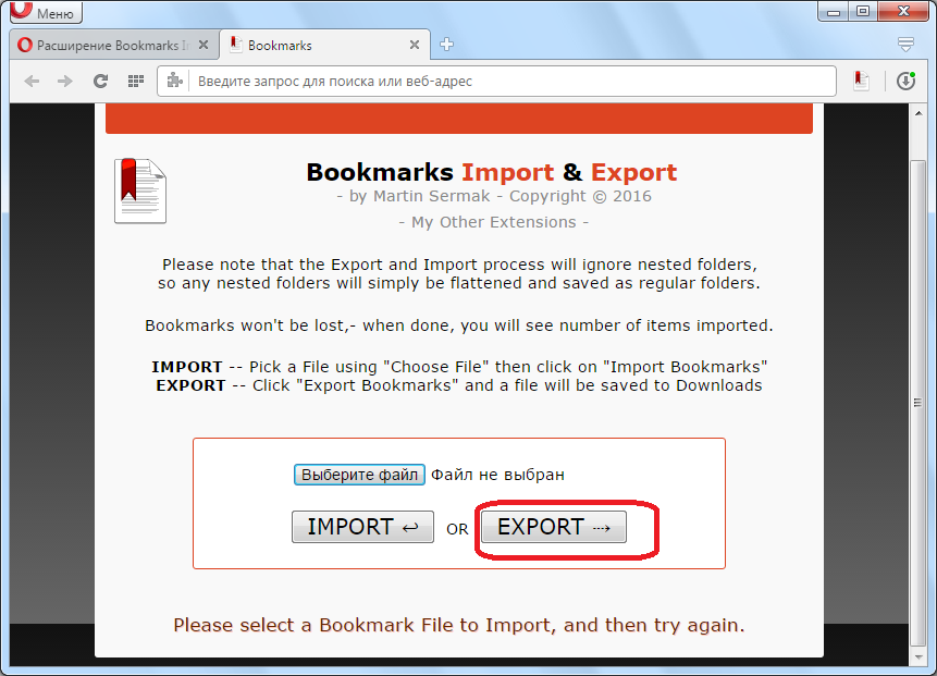 Экспорт закладок через расширение Bookmarks Import & Export для Opera