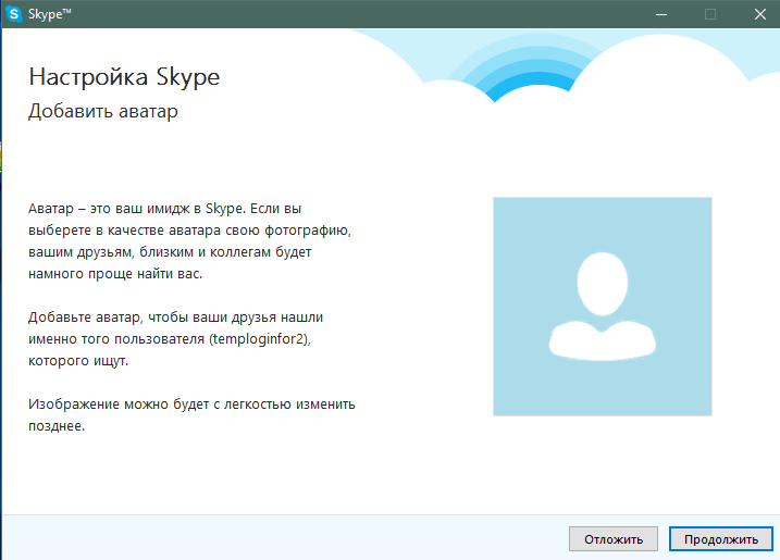      Skype