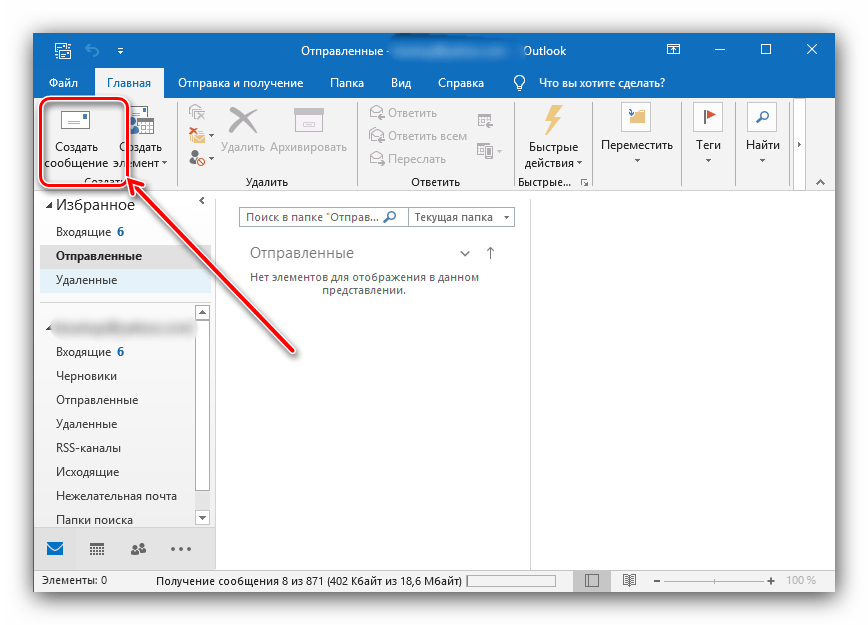 Инструмент добавления сообщений для создания подписи в Outlook 2019