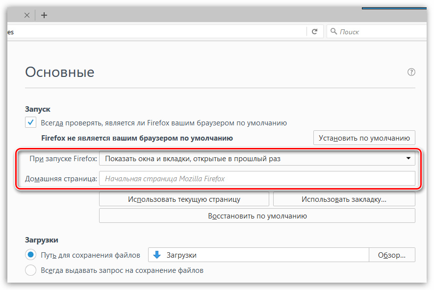 Как убрать Mail.ru из Firefox