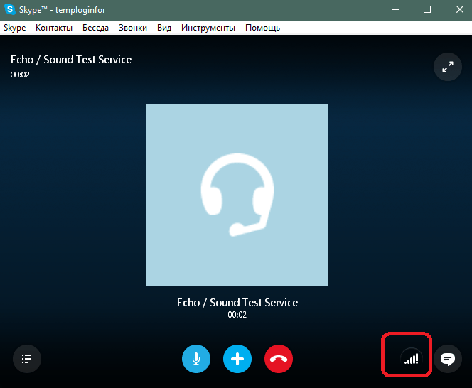 Кнопка для открытия настроек звука в звонке Skype