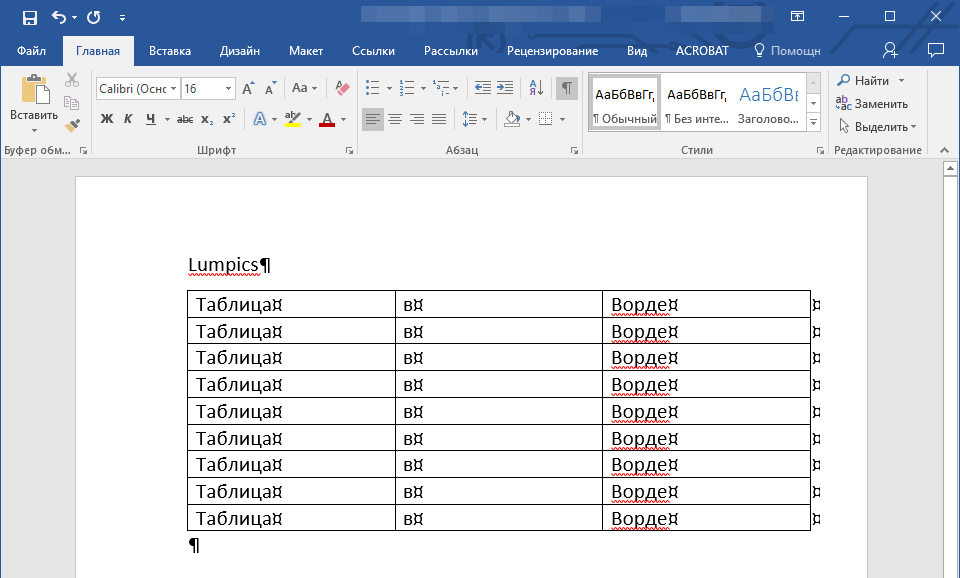 Как объединить две таблицы в Microsoft Word