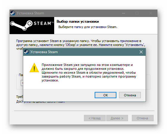 Причины, по которым Steam может не устанавливаться