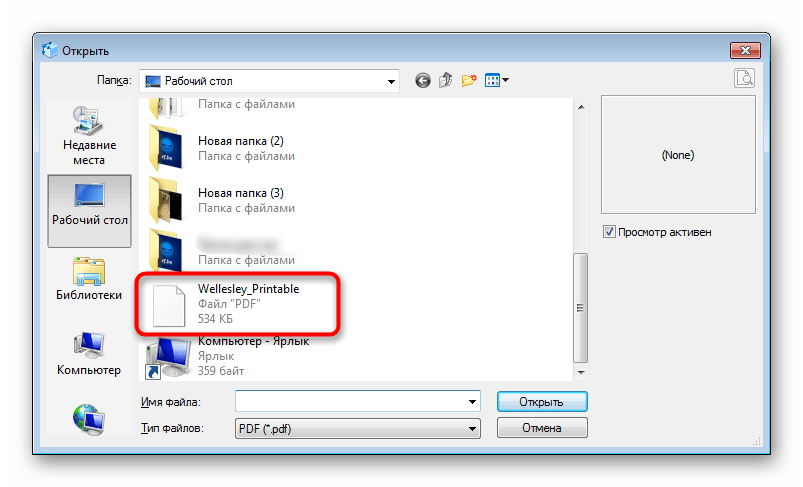 Открытие файла в программе ABViewer