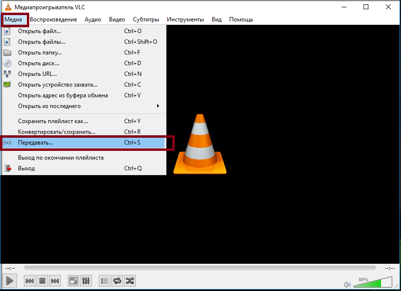 Передача в VLC Player