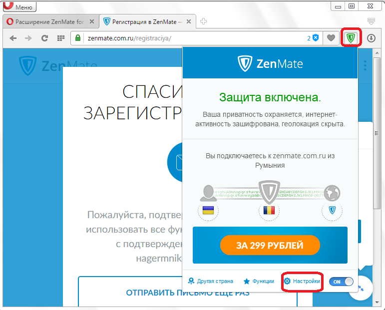 Переход в настройки ZenMate для Opera