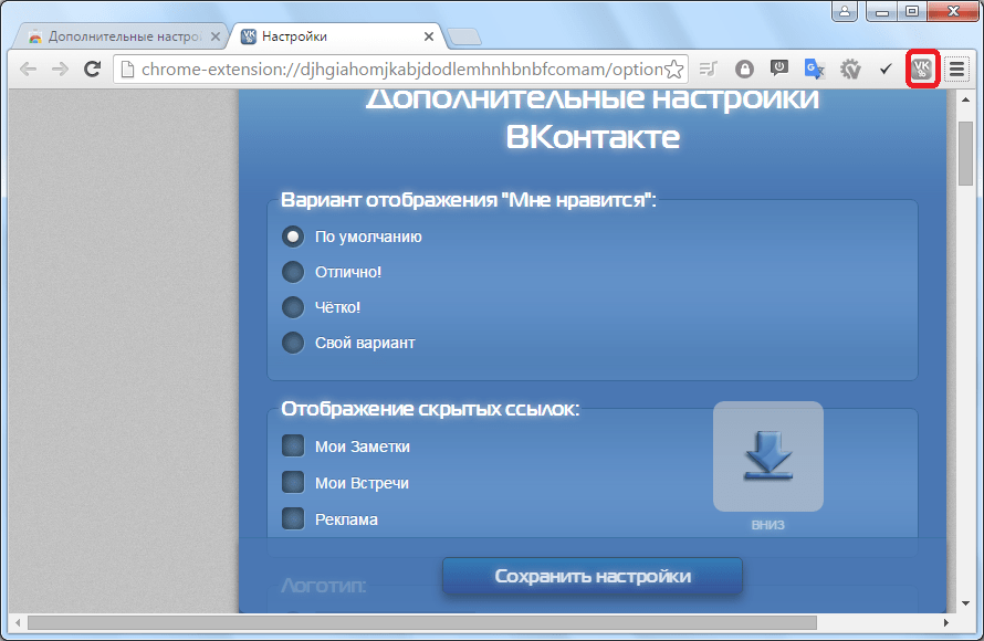 Расширение Дополнительный настройки ВКонтакте в браузере Orbitum